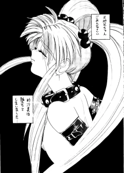 Page 4 of Sunasabi no Neiro F