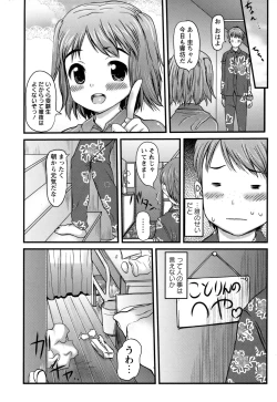 Page 106 of COMIC Masyo 2011-03
