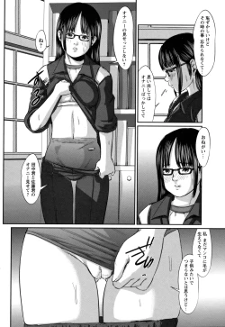 Page 145 of COMIC Masyo 2011-03