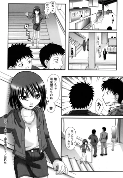 Page 251 of COMIC Masyo 2011-03