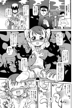 Page 30 of COMIC Masyo 2011-03
