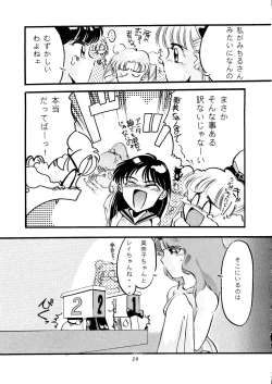 Page 28 of Shounen Yuuichirou Vol. 14