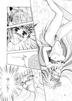 Page 39 of Shounen Yuuichirou Vol. 14