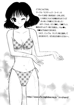 Page 108 of Rabukore - Lovely Collection Vol. 2