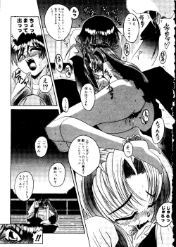 Page 11 of Rabukore - Lovely Collection Vol. 2