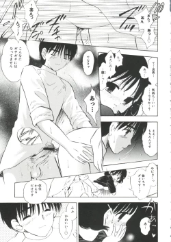 Page 125 of Rabukore - Lovely Collection Vol. 2