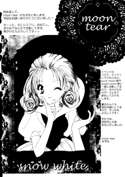 Page 138 of Rabukore - Lovely Collection Vol. 2