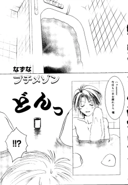 Page 139 of Rabukore - Lovely Collection Vol. 2