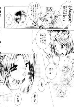 Page 144 of Rabukore - Lovely Collection Vol. 2