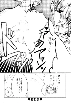 Page 151 of Rabukore - Lovely Collection Vol. 2