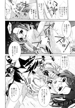 Page 158 of Rabukore - Lovely Collection Vol. 2