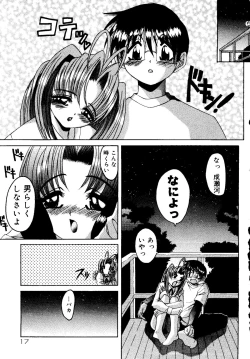 Page 17 of Rabukore - Lovely Collection Vol. 2