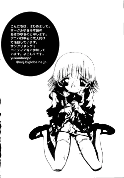 Page 20 of Rabukore - Lovely Collection Vol. 2