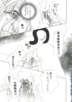 Page 27 of Rabukore - Lovely Collection Vol. 2