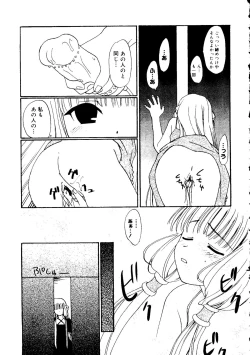 Page 39 of Rabukore - Lovely Collection Vol. 2