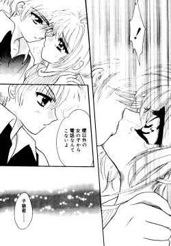 Page 64 of Rabukore - Lovely Collection Vol. 2