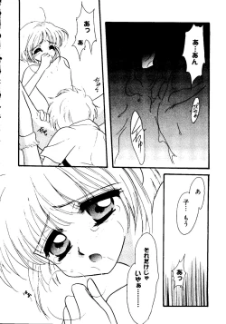 Page 68 of Rabukore - Lovely Collection Vol. 2