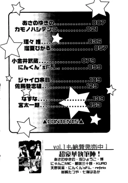 Page 6 of Rabukore - Lovely Collection Vol. 2