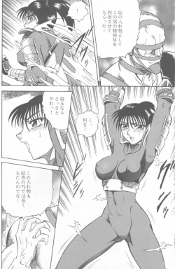 Page 25 of NIGHT HEAD 07