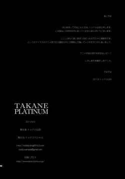 Page 21 of TAKANE PLATINUM