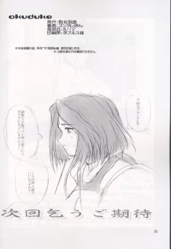 Page 29 of Locomoto 01