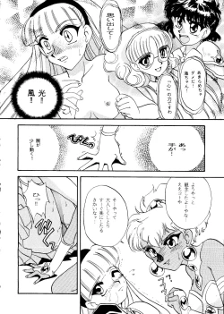 Page 28 of R KIDS! Vol. 10