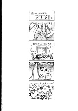 Page 2 of R KIDS! Vol. 10