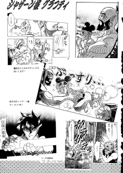 Page 45 of R KIDS! Vol. 10