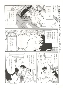 Page 48 of R KIDS! Vol. 10