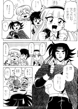 Page 71 of R KIDS! Vol. 10