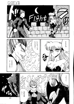 Page 83 of R KIDS! Vol. 10