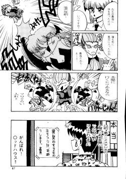 Page 85 of R KIDS! Vol. 10