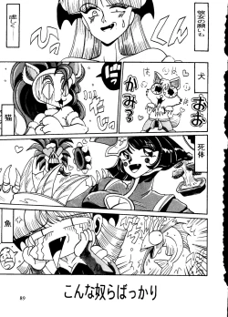 Page 87 of R KIDS! Vol. 10