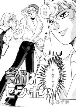 Page 8 of R KIDS! Vol. 10