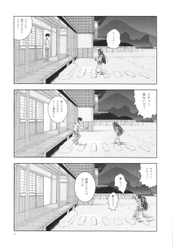 Page 3 of Tears... 2