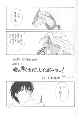 Page 14 of MIDGARD 5