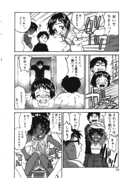 Page 6 of 新親馬鹿王座決定戦