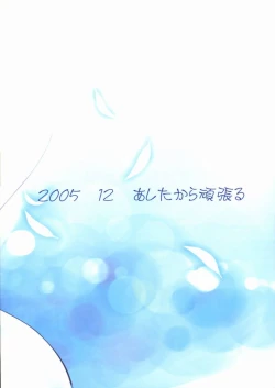 Page 22 of Irohanihoheto