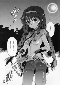Page 4 of Homura Otsu