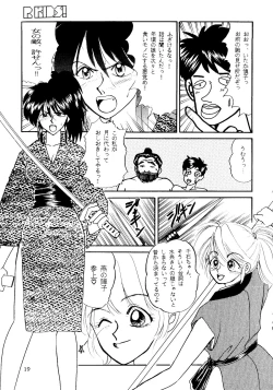 Page 19 of R KIDS! Vol. 11