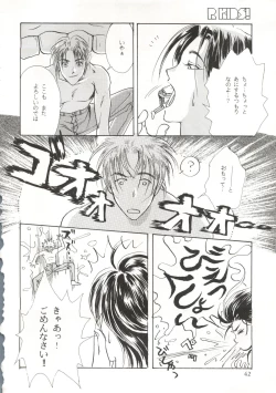 Page 42 of R KIDS! Vol. 11