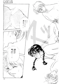 Page 61 of R KIDS! Vol. 11