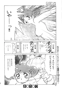 Page 78 of R KIDS! Vol. 11