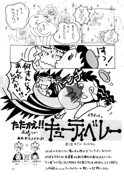 Page 91 of R KIDS! Vol. 11