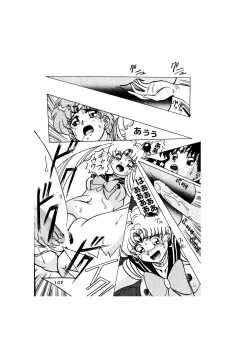 Page 102 of Sadistic