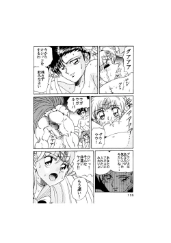 Page 135 of Sadistic