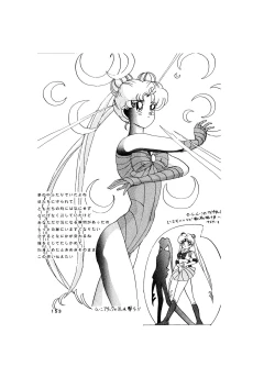 Page 153 of Sadistic