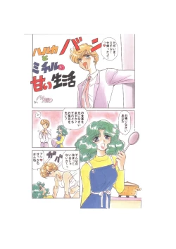 Page 167 of Sadistic