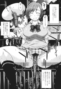 Page 11 of Nozoite wa Ikenai 4 - Do Not Peep! 4