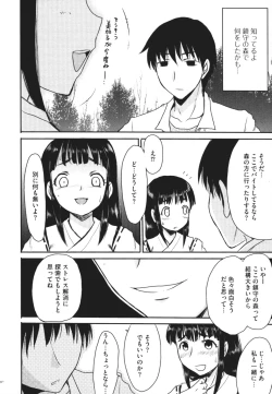 Page 123 of Nozoite wa Ikenai 4 - Do Not Peep! 4